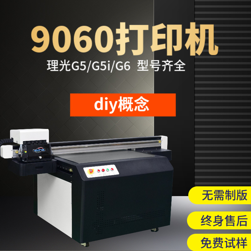 厂家供应小型uv打印机亚克力卡片钱包礼盒手机壳定制uv平板彩印机