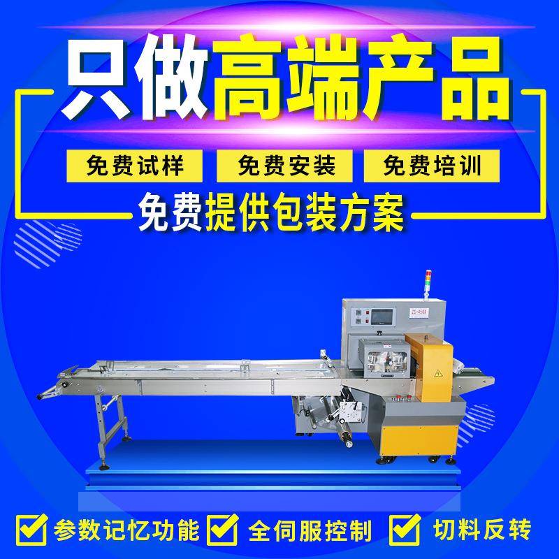 长发智能科技枕式包装机