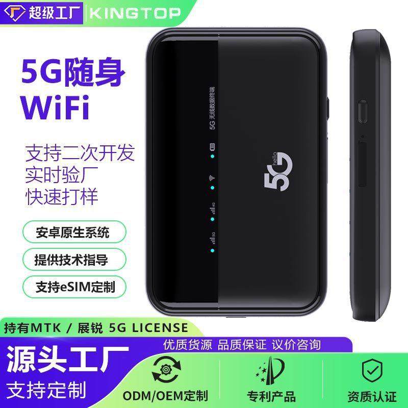 5G插卡随身wifi双频WiFi6无线千兆路由器1万毫安反向充电移动mifi