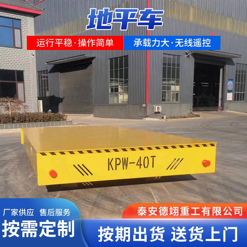 电动无轨地平车室内车间搬运车静音5吨10吨蓄电池智能平板车