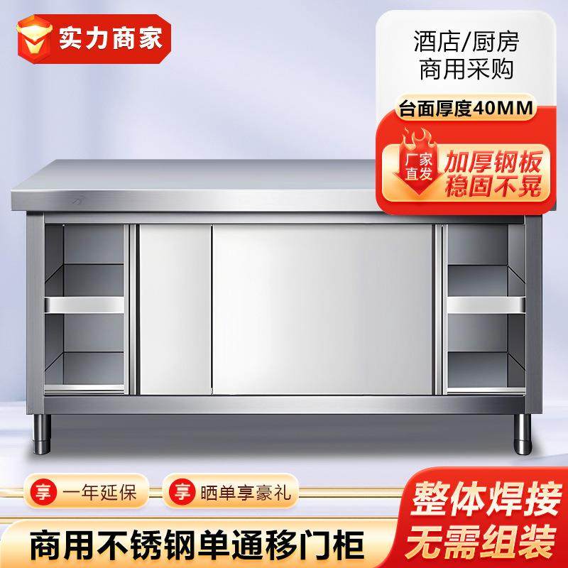 商用加厚不锈钢拉门工作台厨房商用打荷台加厚操作台储物柜案板,搬运/仓储/物流设备,其他起重搬运设备,淘宝优惠券,粉丝福利购,淘宝优惠卷