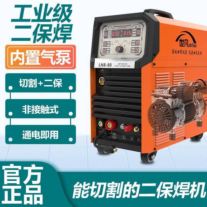 上海世凡等离子切割二保焊一体机220v380v气保焊机电焊机氩弧焊工,农机/农具/农膜,农产品加工设备,淘宝优惠券,粉丝福利购,淘宝优惠卷