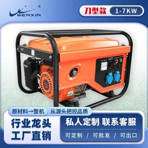 海外专售gasoline generator 220伏户外大功率发电机汽油发电机组
