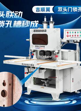 半自动MXZ2060B双头门锁机设备钻孔打眼铣榫槽一体机木门锁开孔器
