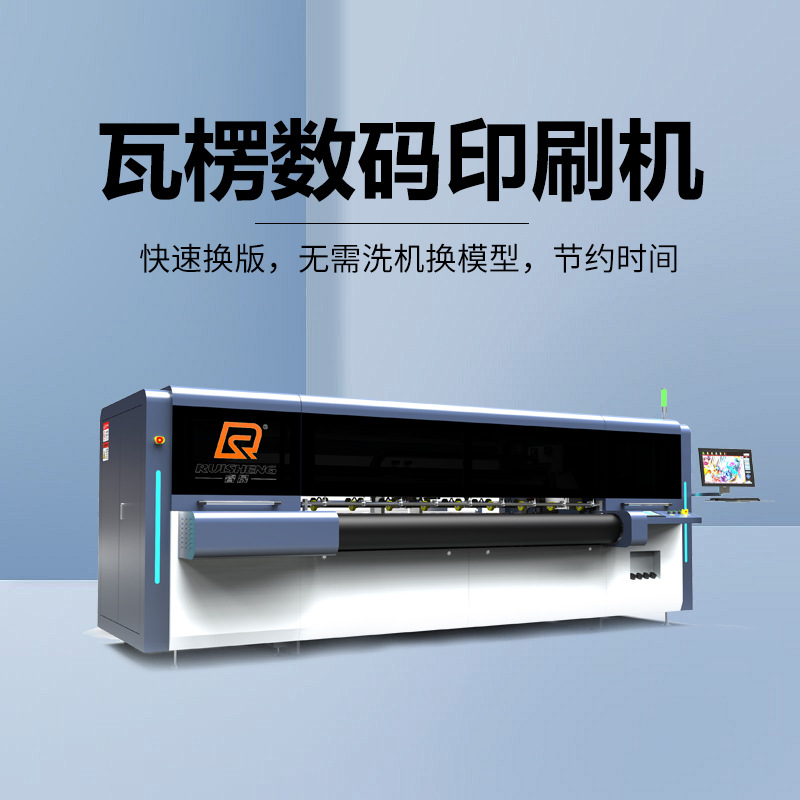 纸箱厂印刷设备源头工厂纸板涂布纸板直出式纸箱数码印刷机