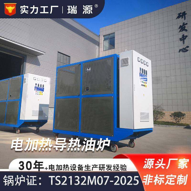 100KW导热油炉撬装一体导热油加热器来图可定电加热导热油炉,包装,金属盒包装,淘宝优惠券,粉丝福利购,淘宝优惠卷