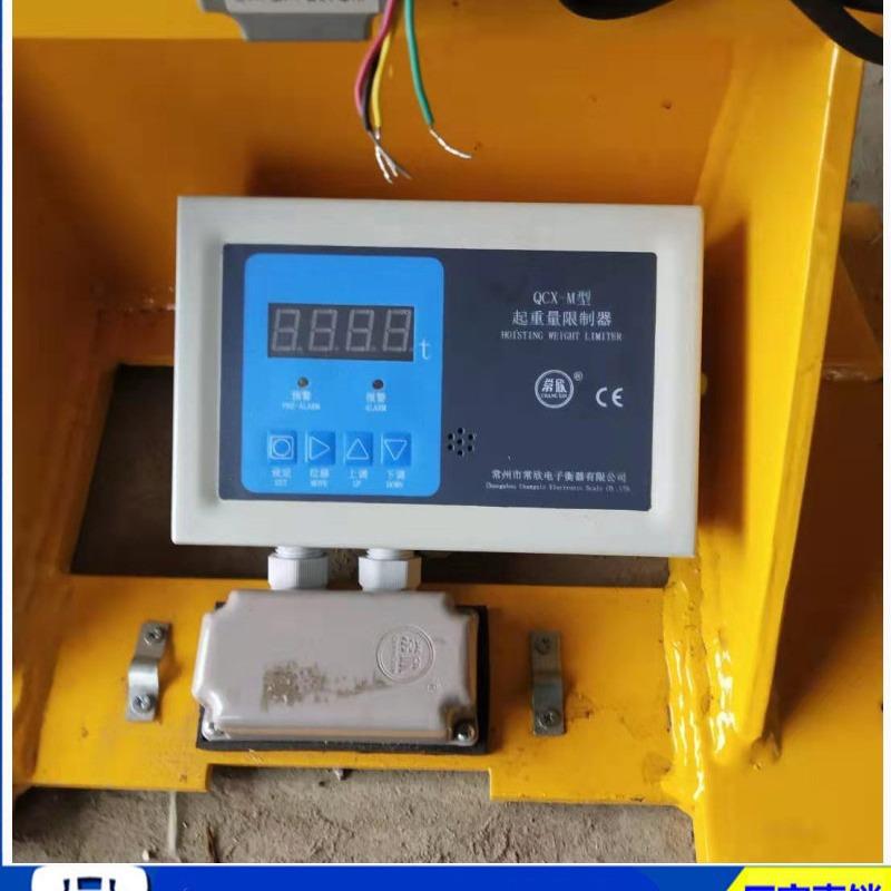 常州 QCX-M型起重量限制器 仪表16吨 20吨 25吨 2吨