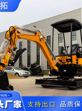 出口美国海拓HIGHTOP小型履带式挖掘机1.8吨迷你挖机生产源头工厂