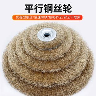 平行钢丝轮铜丝轮金属打磨去毛刺平型除秀清洁轮抛光轮不锈钢花头