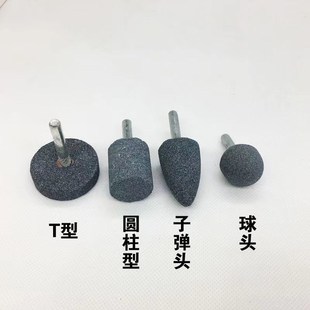 带柄砂轮磨头电动打磨头磨刀砂轮磨头圆形圆柱圆锥柄电钻砂轮