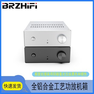 功放机箱 1342全铝合金 铝外壳