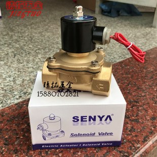 2分3分4分1寸2寸 森亚 2W常闭电磁阀 纯铜水阀气阀开关24V 220V