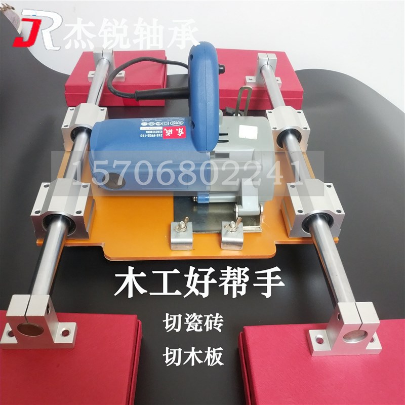 光轴锯云石机导轨电木底座瓷砖木工手推锯推台导轨木工裁板神器