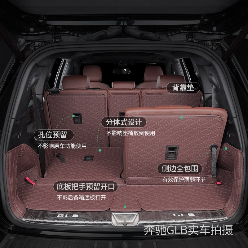奔驰GLE350GLS450GLC260LGLB200S级G级E300L全包围尾箱后备箱垫子