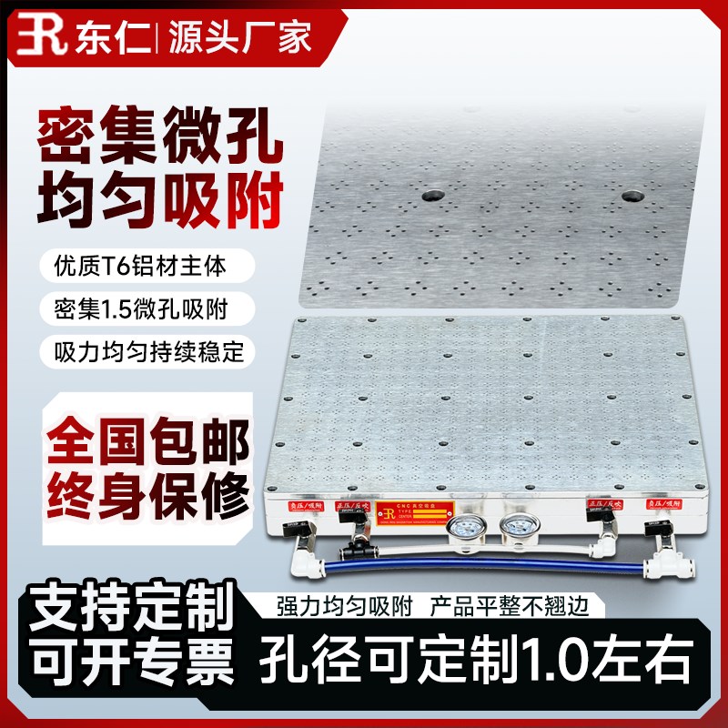 超密孔多点式真空吸盘多孔式真空吸盘无密封条精雕机微小孔吸盘nc
