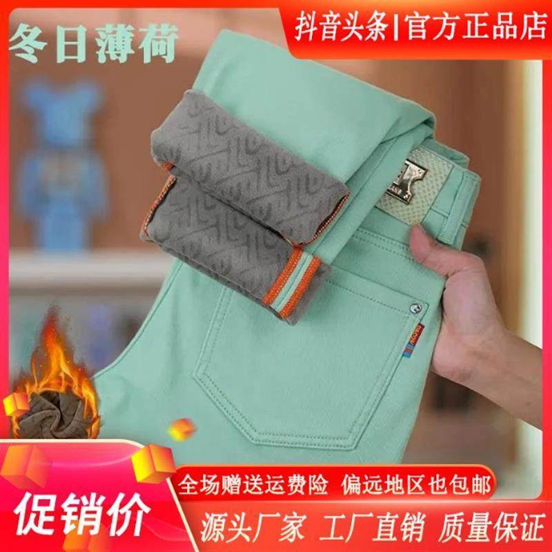 双十二Cloud轻奢E2号店冬日薄荷加d绒加厚牛仔裤男秋冬加绒保暖修