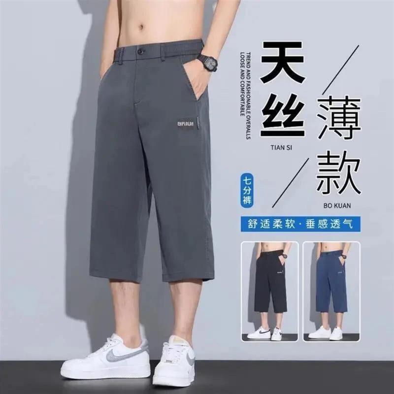 培梵甄选22026七分休闲短裤男士夏季薄款莱赛尔宽松透气中裤百搭