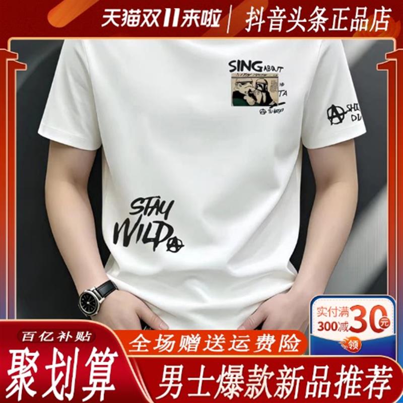 Amphelisia痞帅重磅冰感短袖T恤男士夏季ins潮牌街头时尚百搭上衣