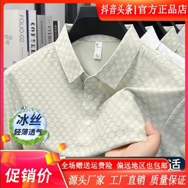VESTIGELMVQ真冰丝轻奢男士夏季新款时尚短袖卫衣凉爽弹力POLO衫
