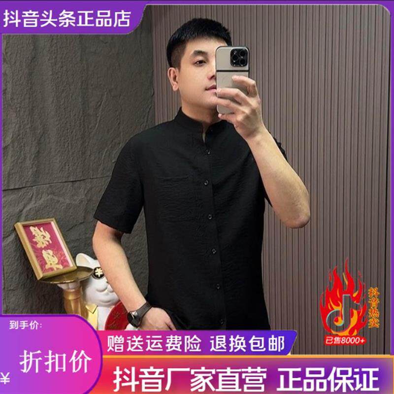 韵乐轻奢【专柜品质】男士夏季宽松透气新中式立领短袖衬衫男装