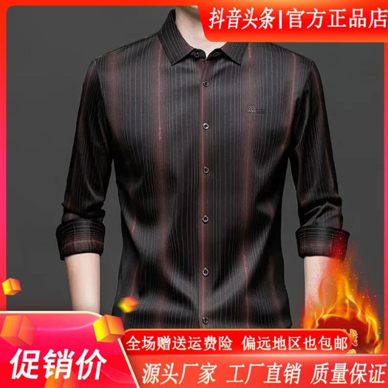 双十二绅度轩服饰LMVQ秋h冬男士条纹加绒保暖衬衫商务保暖免烫无