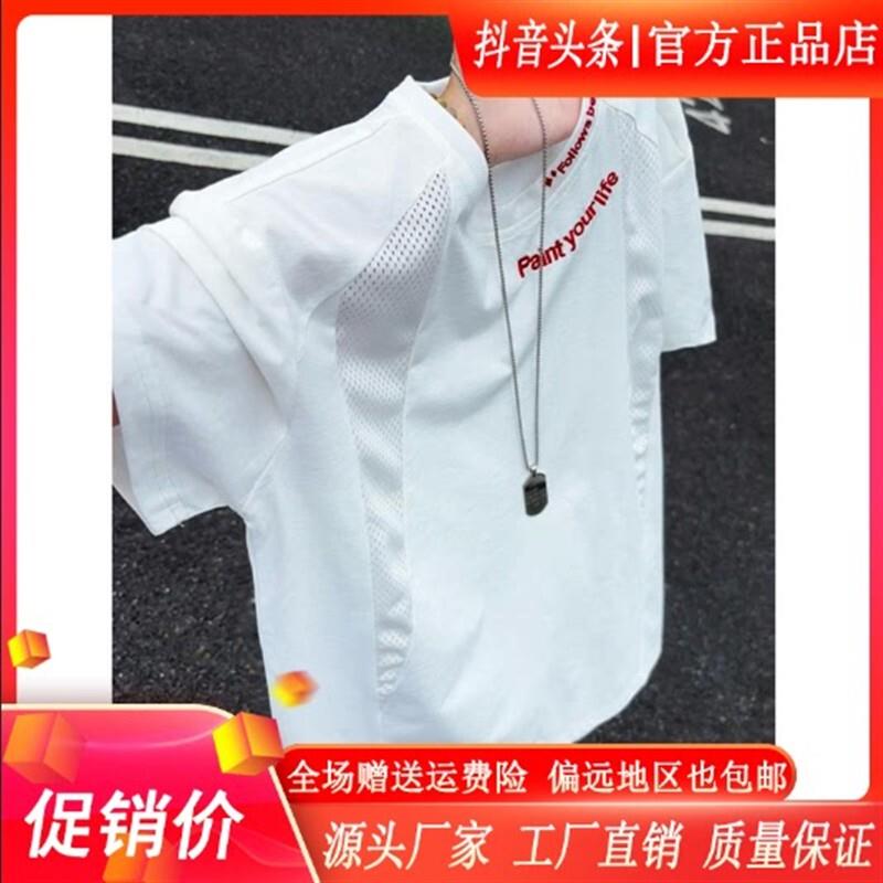 烽焱严选轻奢品质美式网眼拼接速干短袖男夏季T恤大码健身打底623