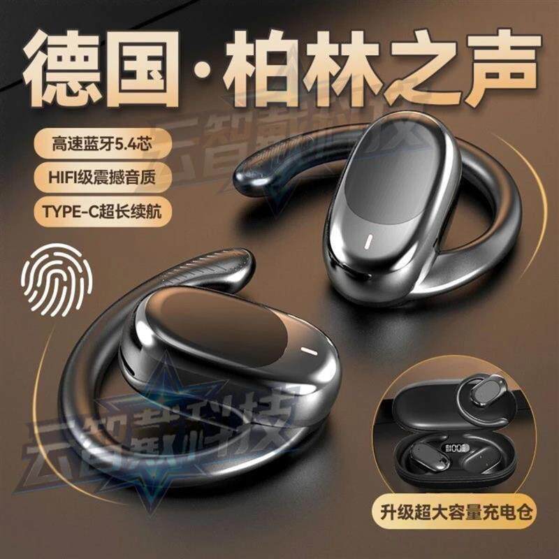 启晟汇优品2智能潮款开放式无线久戴不痛长续航降噪双耳蓝牙耳机