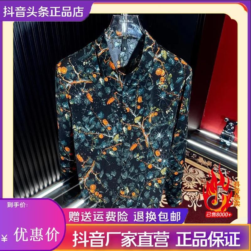 Pilotis2026秋季高级感男士碎花长袖衬衫轻奢潮流修身翻领气质款