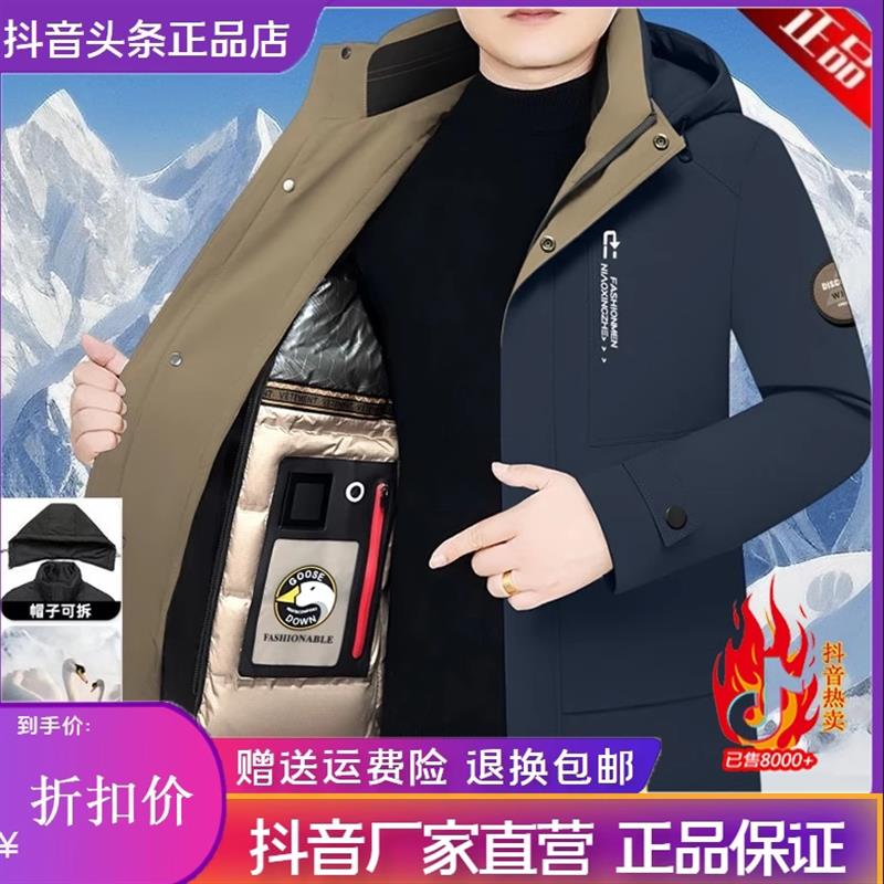 壹鸣男装甄选店高档男士鹅绒羽绒服中年外H套可脱卸内胆冬加厚保