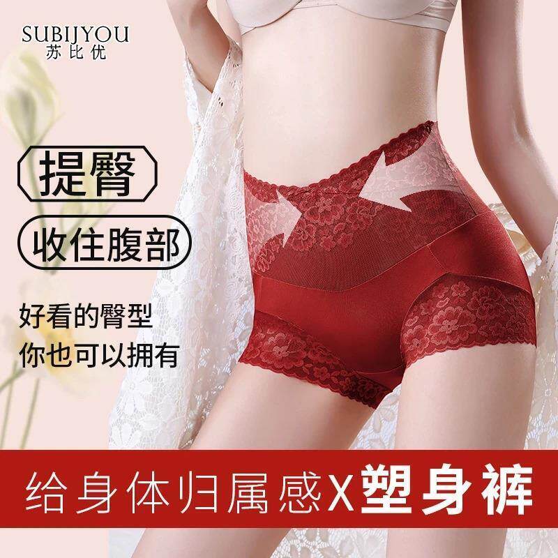 花样果果严选收腰遮肉全包臀设计舒透气高腰蕾丝轻塑型收腹内裤