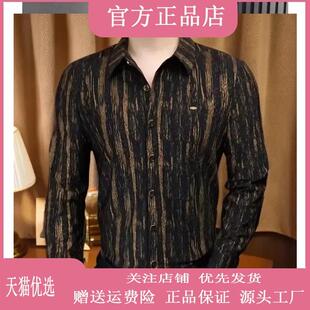 款 修身 休闲衬衫 时尚 商务帅气高品质 男长袖 JIUJIA九嘉轻奢2026春季