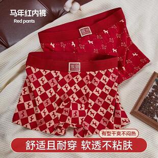 SWEET潮流轻奢坊马年结婚喜庆红色个性图案印花男士内裤暴富文字