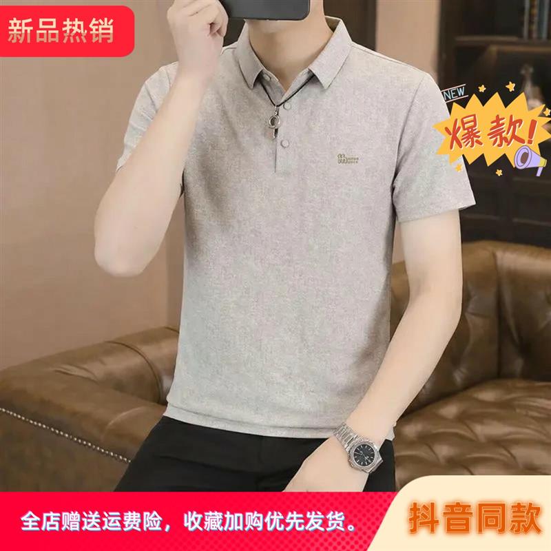 萧筱轻奢轻奢正品夏季男士高档无痕短袖翻领POLO衫百搭半袖T恤