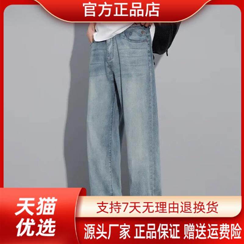 卓纳轻奢ZONA严选凉感天丝牛仔裤男夏季薄款宽松直筒垂感长裤子男