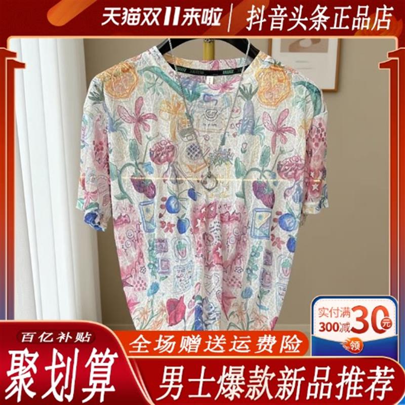 卓梵轻奢简约夏季新款男士透气网眼彩虹花卉渐变印花宽松显瘦短袖