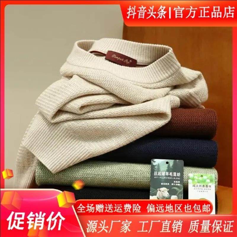 ZH男士轻奢e双12精品意奢新贵秋冬季男士高阶定制肌理感混纺针织