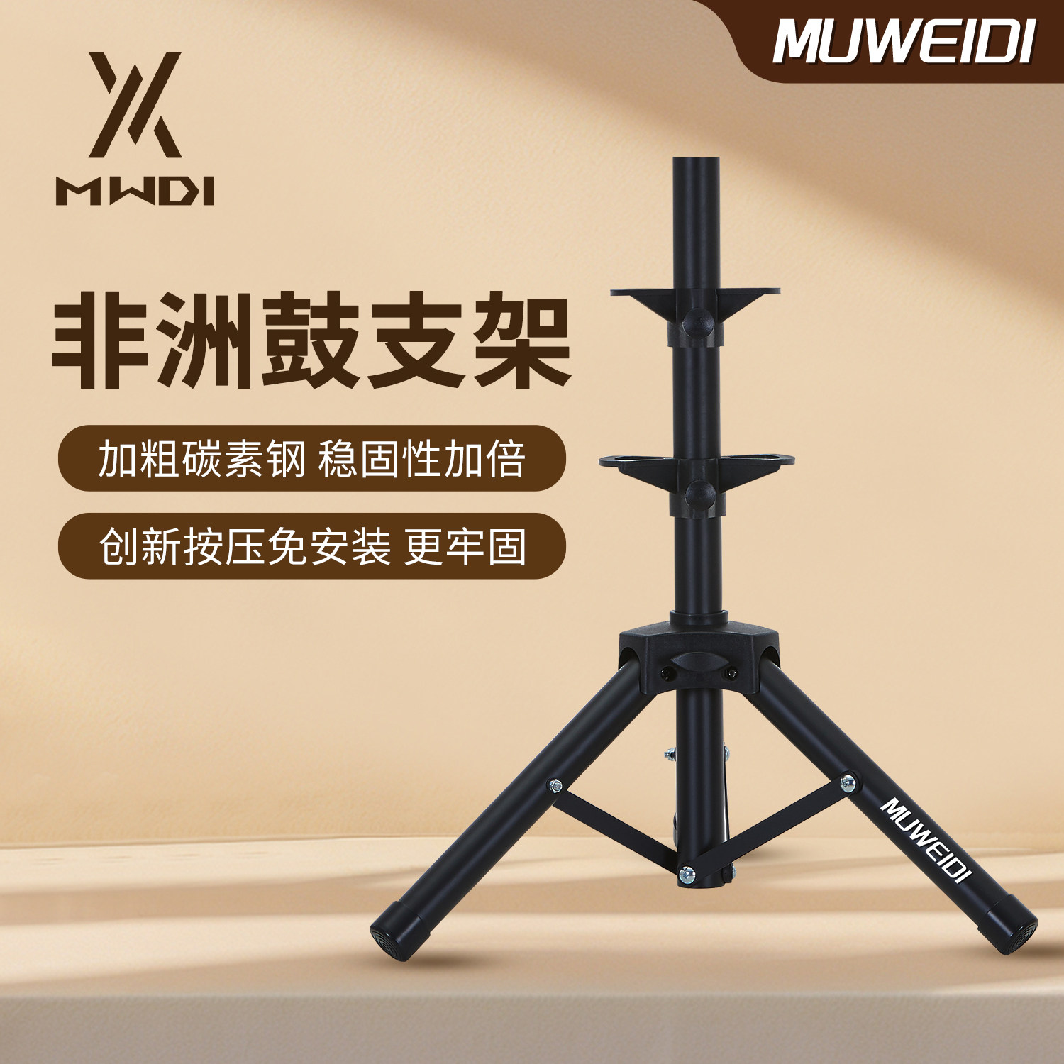 牧维迪非洲鼓鼓架站姿/坐姿两用轻便携带10/12//13/14寸非洲鼓用,乐器/吉他/钢琴/配件,鼓架/镲架,淘宝优惠券,粉丝福利购,淘宝优惠卷