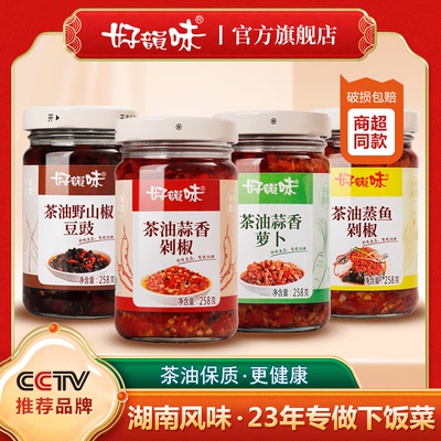 长沙特产辣椒酱下饭菜剁椒辣椒