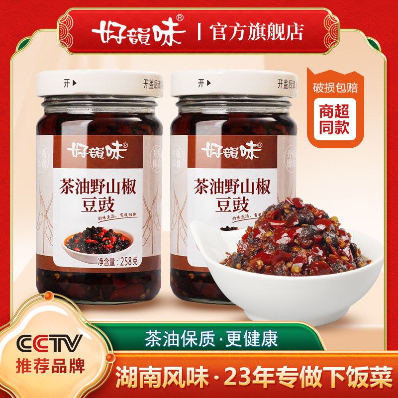 好韵味茶油野山椒豆豉258g辣椒酱湖南特产下饭菜剁辣椒蒸鱼排骨酱,粮油调味/速食/干货/烘焙,下饭/拌饭酱/拌饭料,淘宝优惠券,粉丝福利购,淘宝优惠卷
