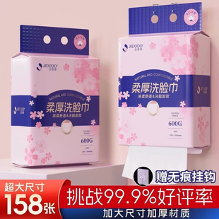 吉多多樱花洗脸巾一次性加厚抽取式加大亲肤洁面巾悬挂式