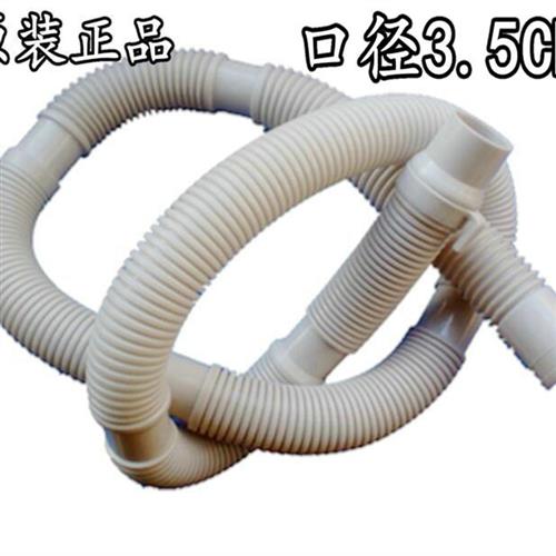 现货/HITACHI洗衣机排水管QB65-(A)等下/出水管.5cm