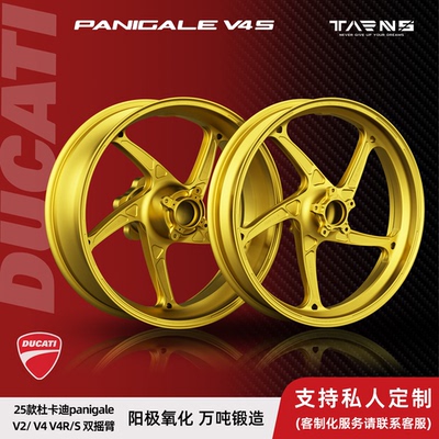 TARNS钛斯杜卡迪v4锻造轮毂