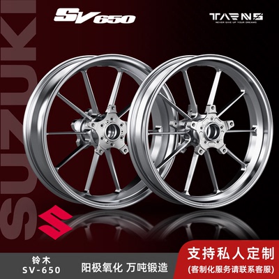 TARNS钛斯铃木短刀sv650 锻造轮毂 摩托车前后轮 造型需另选