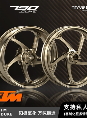 预售TARNS钛斯KTM R2R 790/890DUKE万吨锻造轮毂摩托车前后轮改装