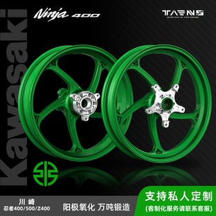 忍4万吨锻造轮毂摩托车改装 现货TARNS钛斯川崎ninja忍者400 Z400
