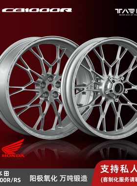 TARNS钛斯 本田CB1000R17寸万吨锻造轮毂摩托车轻量化 造型需另选