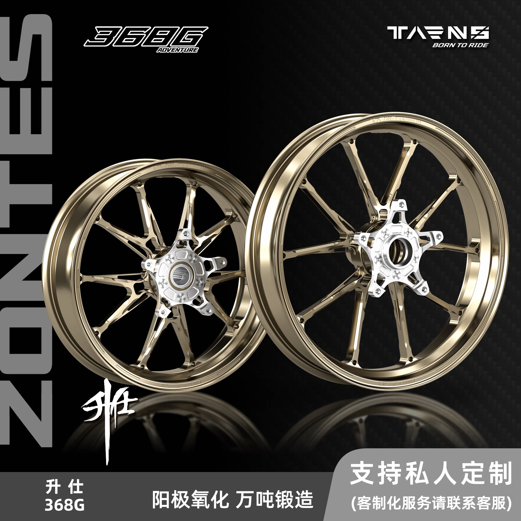 预售TARNS钛斯升仕 368G 万吨锻造轮毂 摩托车轮改装 终身质保