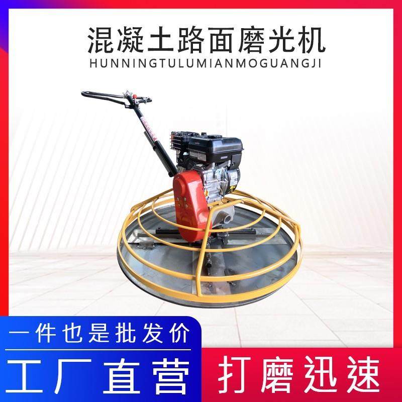 混凝土路面抹光机手扶式收光水泥砂浆抹平机地坪汽油座驾式磨光机,五金/工具,工程/建筑机械,淘宝优惠券,粉丝福利购,淘宝优惠卷