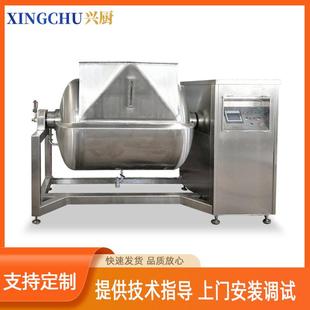 全自动横轴搅拌炒锅香菇酱料搅拌炒锅郫县豆瓣酱横轴炒制锅