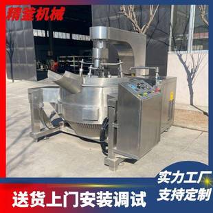 多爪行星搅拌炒锅大型馅料搅拌锅数字控温